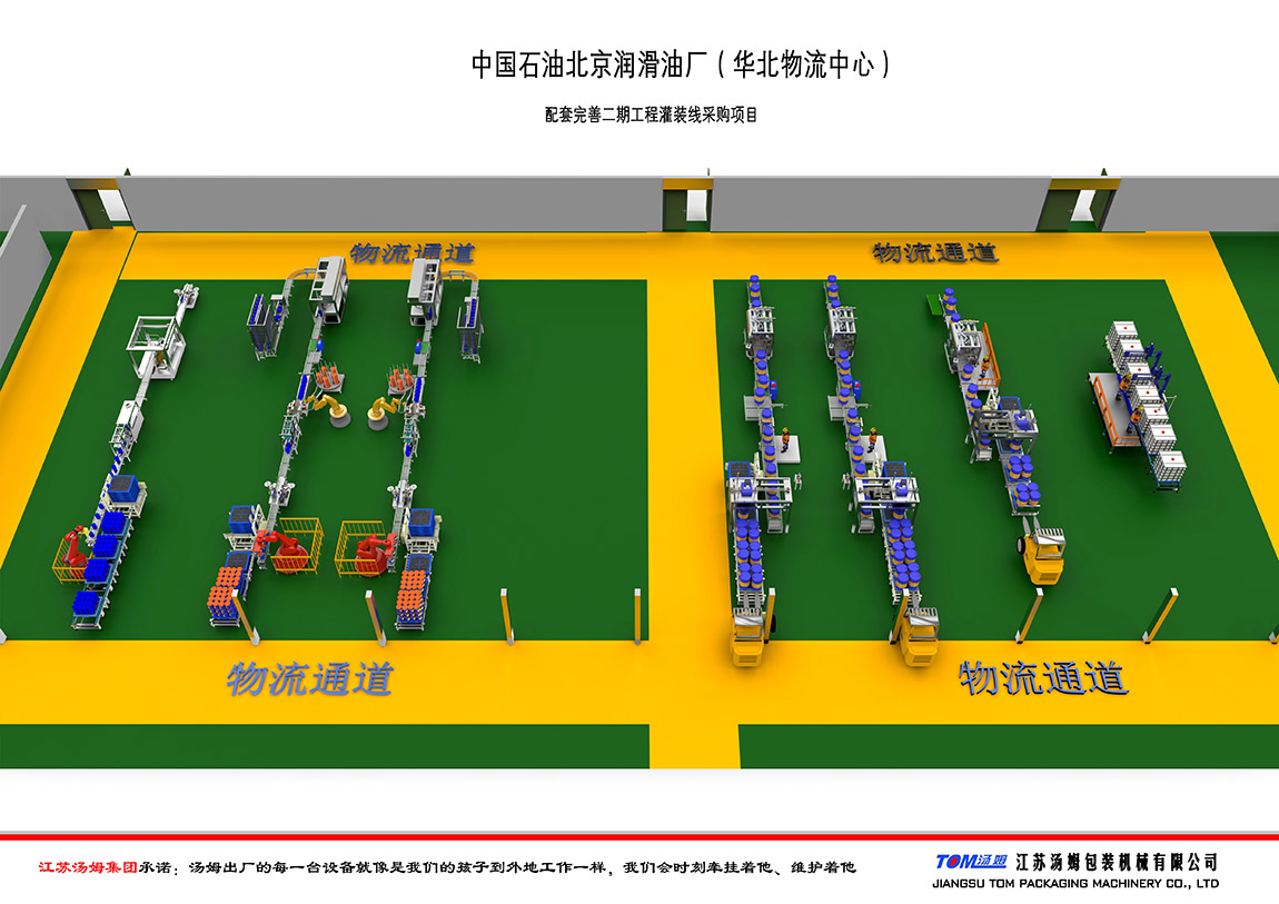 中国石油整体4.jpg
