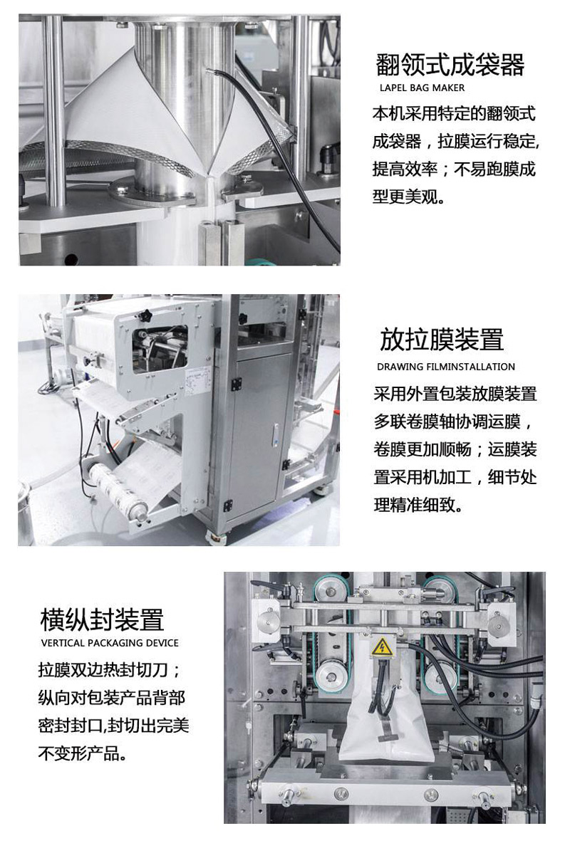 4681627349250852.jpg 智能洗衣粉袋包装机2.jpg