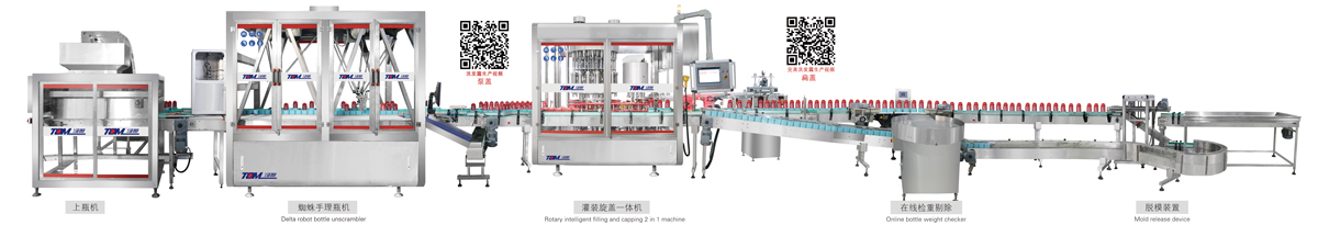 洗发、护法、沐浴智能灌装线（50-1000ml）.jpg