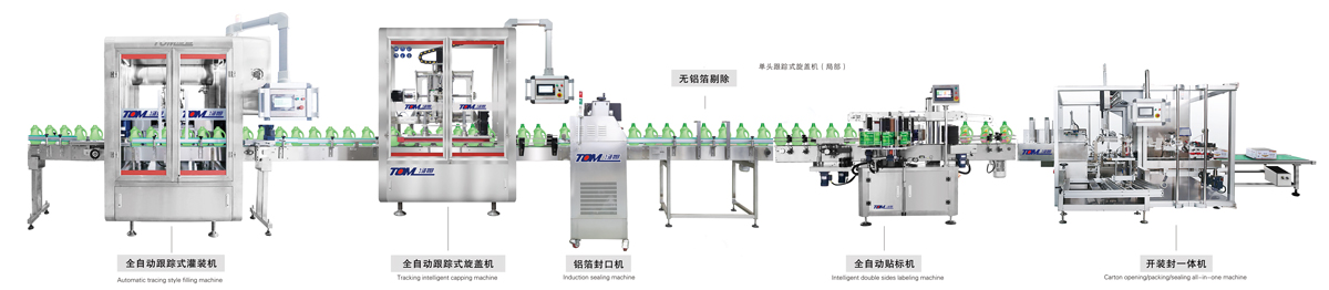 多品规、小批量、快换式灌装线-(柔性灌装线）.jpg